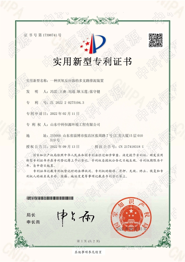 九州体育（中国）股份有限九州体育（中国）股份有限公司资质202311 65.jpg