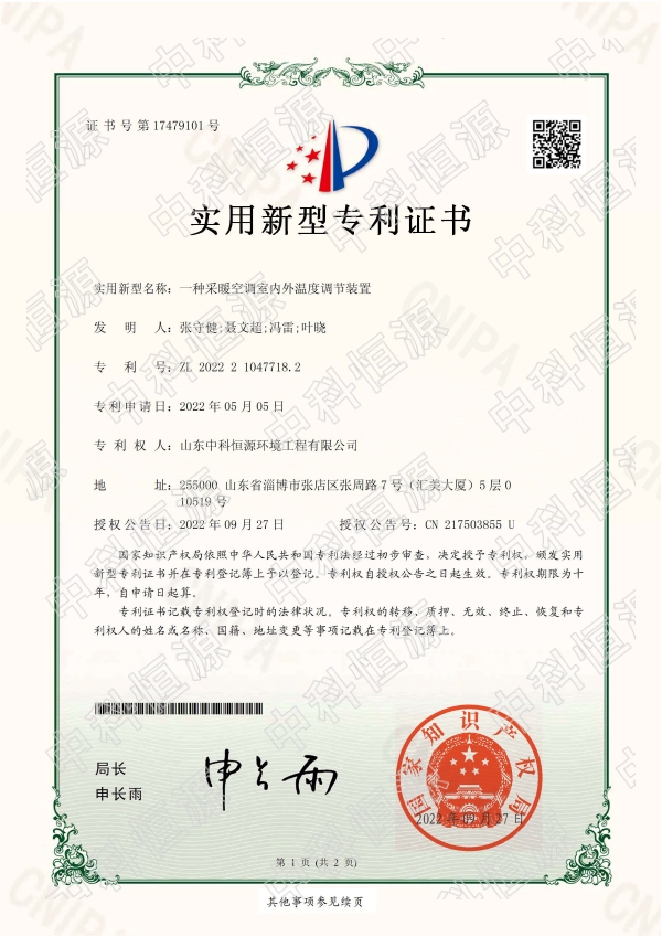 九州体育（中国）股份有限九州体育（中国）股份有限公司资质202311 66.jpg