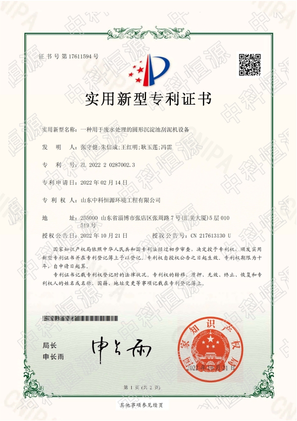 九州体育（中国）股份有限九州体育（中国）股份有限公司资质202311 67.jpg