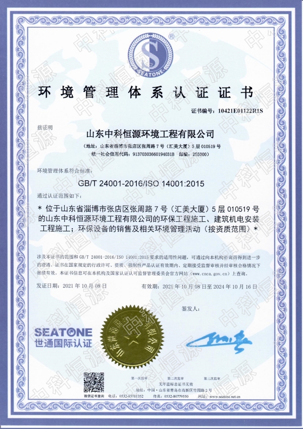 九州体育（中国）股份有限九州体育（中国）股份有限公司资质202401 14.jpg