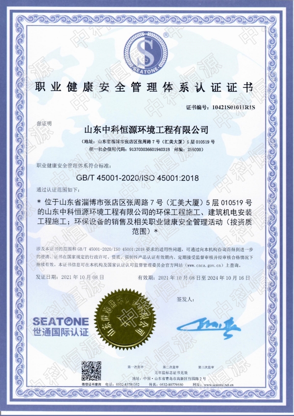 九州体育（中国）股份有限九州体育（中国）股份有限公司资质202401 15.jpg